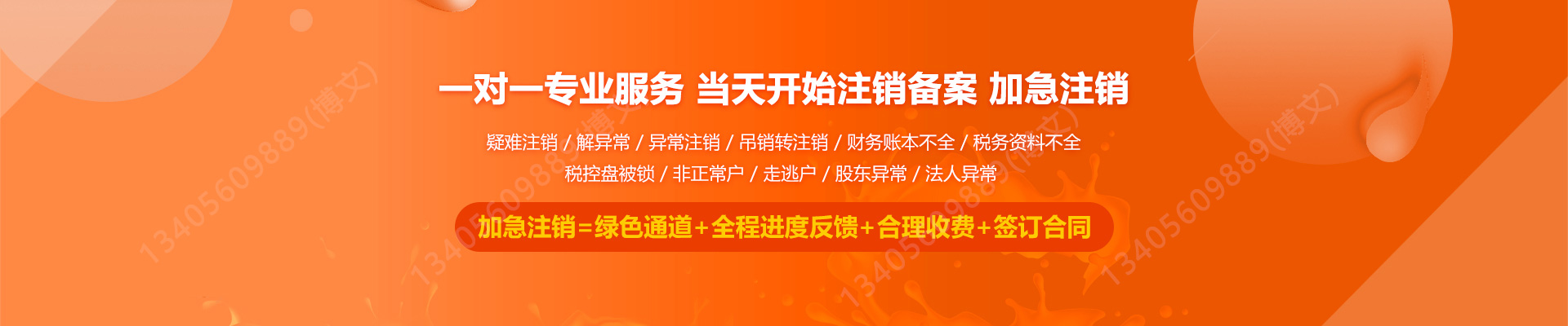 全椒工商注销